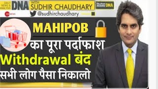 mahipob spar earning app  mahipob spar earning app withdrawal problem  new update  real or fake [upl. by Adnuhsar]