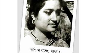 Dariye aacho tumi amar  দাঁড়িয়ে আছো তুমি আমার গানের ওপারেকণিকা বন্দ্যোপাধ্যায় [upl. by Paola]