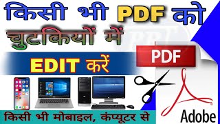 Pdf edit kaise kare mobile se  Pdf file kaise edit kare pdf document editing online free Pdf edit [upl. by Franek417]