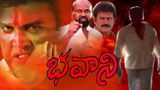 Bhavani Telugu Movie  Suresh Super Hit Movie  Vaastav Movie movieexplainedtelugu movie [upl. by Asirem]