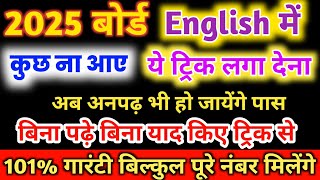 Letter to Editor  Letter writing in English trick  12th English  By Monu sir [upl. by Vickey293]