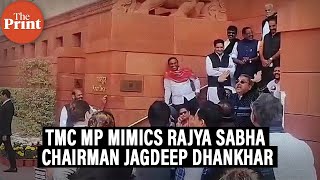 TMC MP mimics Rajya Sabha Chairman Jagdeep Dhankhar in Parliament premises [upl. by Weatherby]