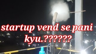 what is the boiler startup vend boiler startup vend kya hai [upl. by Alyk]