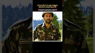 எதிரி நாட்டு ராணுவ வீரரின் நட்பு ❤️pktimez movie border army war [upl. by Nnyliram728]