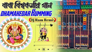 Vishwakarma gaan dj humming bass [upl. by Collen]