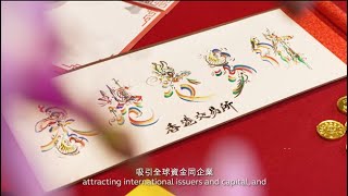 Lunar New Year Greetings from HKEX [upl. by Imoin]