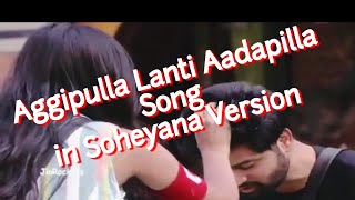 Aggipulla Lanti song in Soheyana Version😘 Sohel Ariyana Tom n Jerry fights😍🤣 [upl. by Berkman995]