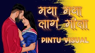 MAYA MAYA LAGE MOLA CG DJ REMIX DJ PINTU OFFICIALPINTU VISUAL [upl. by Annaoj]