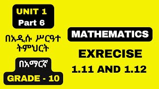 MATHS GRADE 10 UNIT 1 PART 6 EXERCISE111 AND EXERCISE 112 [upl. by Jamieson]