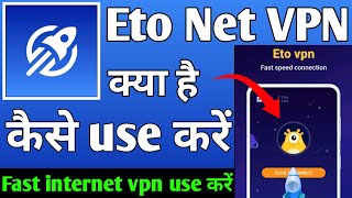 Eto Net Proxy VPN kaise use kare । How to use Eto Net Proxy VPN । Eto Net Proxy VPN [upl. by Enimsaj437]