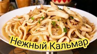 Как приготовить КАЛЬМАРЫ легко Так вы ещё не ели цыганка готовит Gipsy cuisine [upl. by Milak321]