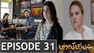 Baby Baji Ki Bahuwain episode 31  Babay Baji ki Bahuwain Epi 30 Review  Promo Review  StoryBaaz [upl. by Erapsag]