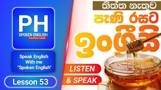 Improve Your Speaking And Conversational Skills With Me  Spoken English For Beginners In Sinhala [upl. by Kinghorn845]