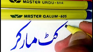 Urdu Calligraphy Practice  Paper Presentation  Cut Marker use 605  Urdu Writing [upl. by Anglim917]