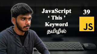 This  Keyword in JavaScript  தமிழில் [upl. by Albarran]