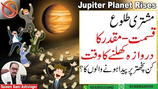 Jupiter Combust End 2020 Effects  Vedic Astrology  Saleem Sami Astrologer [upl. by Ailicec]