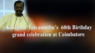 Kavignar Vairamuthus 60th Birthday grand celebration at Coimbatore RedPix24x7 [upl. by Lita]