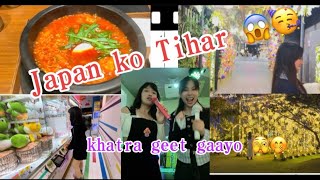 KARAOKE IN JAPAN🇯🇵mero hidden talent 😱😂😂😂🤪😇reveal 😂🇯🇵🤪😱Tiharma jasto jhilimili 🥰 [upl. by Enaoj481]