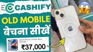 How to sell your smartphone in cashify store full details with steps  The Technologist [upl. by Adyela]