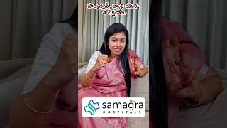 🧠 4 Early Signs of Parkinsons Disease  Dr Neeraja  Samagra Hospitals [upl. by Natlus]