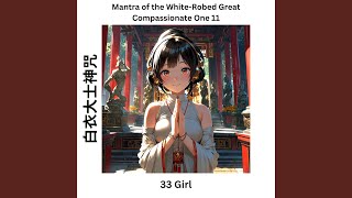 Mantra of the WhiteRobed Great Compassionate One 11 白衣大士神咒 [upl. by Burd]