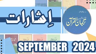 Isharaat  Tarjuman AlQuran  SEP 2024  Audio Visual  URDUHINDI [upl. by Macnamara920]