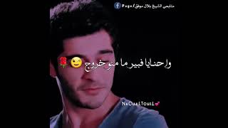 wa kicach nkhalik wach ana 3andi manak zouj كيفاش نخليك tik tok [upl. by Anigroeg]