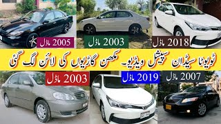 Toyota Special Review  Toyota Camry amp Toyota Corolla 6 Cars in Pakistan  Madni Tahir [upl. by Nylteak]