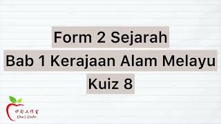 【Sejarah Tingkatan 2】 Bab 1  Kuiz 8 [upl. by Dotti847]