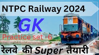 NTPC Railway 2024gkrrbntpcgsquestion ntpc railway preparationrrbntpcgspreviousyearquestionpaper [upl. by Ettenna]