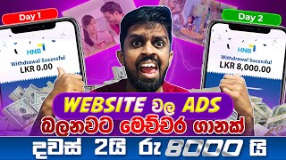 How to Earning Emoney For SinhalaAds Click කරලා දවසට රු 8000 ක් හොයමුSurfebe Sinhala [upl. by Surbeck891]