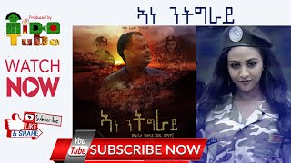 Mulugeta Kahsay Wedi Romit  Ane Ntigray ኣነ ንትግራይ New Tigrigna Music 2020 Official Video [upl. by Eisnyl385]