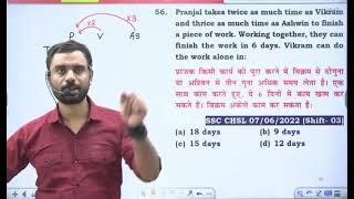 Time amp Work Class 8  Aditya ranjan sir  2023 Batch [upl. by Adnomal]