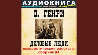 Исчезновение Черного Орла Чт 1 [upl. by Carolynn]