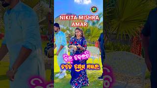 Dil Deichi Tate Prema Khabara  Nikita Mishra Amar Album Video  Jebethu dekhichi tate mo najara [upl. by Mendoza]