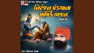 Niranjan Pandya Na Marmik Bhajan Vol 9 [upl. by Alrad]