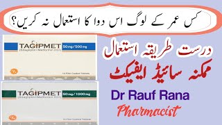 Tagipmet 50mg500mg uses in urdu Tagipmet 501000 Tagipmet 50500 side effectpharmacistonline9902 [upl. by Allesig]