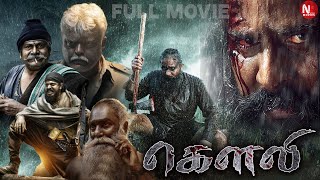 Gowli  Tamil Action Full Movie  Srinagar Kitty  Shashank Sheshagiri  Paavana Gowda  Yash shetty [upl. by Fredrika390]