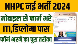 NHPC नई भर्ती 2024 फार्म कैसे भरे  NHPC Apprentice Form kese bhare  ITI Diploma [upl. by Mundt]