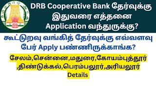 DRB Cooperative Bank Exam Apply Candidates List 2023 SalemMadurai CovaiChennaiDindigulAriyalur [upl. by Emile797]