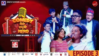 COMEDY KIRO RASTRA KO HERO  EPISODE 03  Balchhi Dhurbe amp Pujan Ghimire [upl. by Dominik]