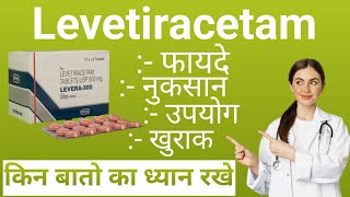 Levetiracetam Tablet Ip 500 Mg In Hindi  Levetiracetam Tablet Ip 250 Mg In Hindi [upl. by Elletnuahs]