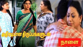 Baakiyalakshmi Serial 10th to 11th December 2024 Full Promo amp Episode Preview  Vijay Television [upl. by Esimaj]