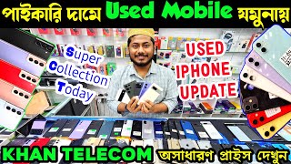 used iphone price in bangladesh  used iphone price in bd 2024  used phone price used mobile price [upl. by Ennoirb]