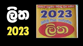 Litha 2023  ලිත 2023  aluth awrudu litha  awrudu nekath  suba nekath  lithai pothai sinhala [upl. by Maren765]