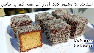 lamington cake recipe without oven  lamington cake recipe lamington [upl. by Aletse650]