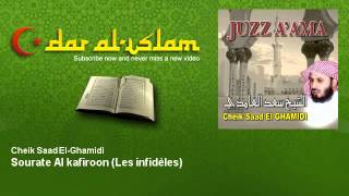 Cheik Saad ElGhamidi  Sourate Al kafiroon Les infidèles  Dar al Islam [upl. by Philis374]