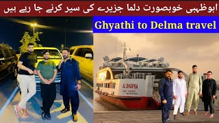 Ghyathi to Delma travel  خوبصورت جزیرے کے خوبصورت نظارے [upl. by Mitchael]