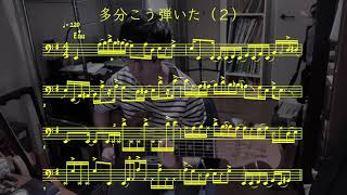 【多分こう弾いた2】Bass Solo  ISSEI NORO INSPIRITS “Right Here” selftranscribe [upl. by Adriena]