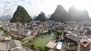 Exploring Downtown Yangshuo China [upl. by Notsnarc368]